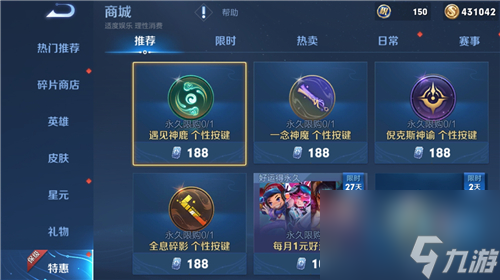 按钮变成紫橙绿色方法 王者荣耀按键怎么变色