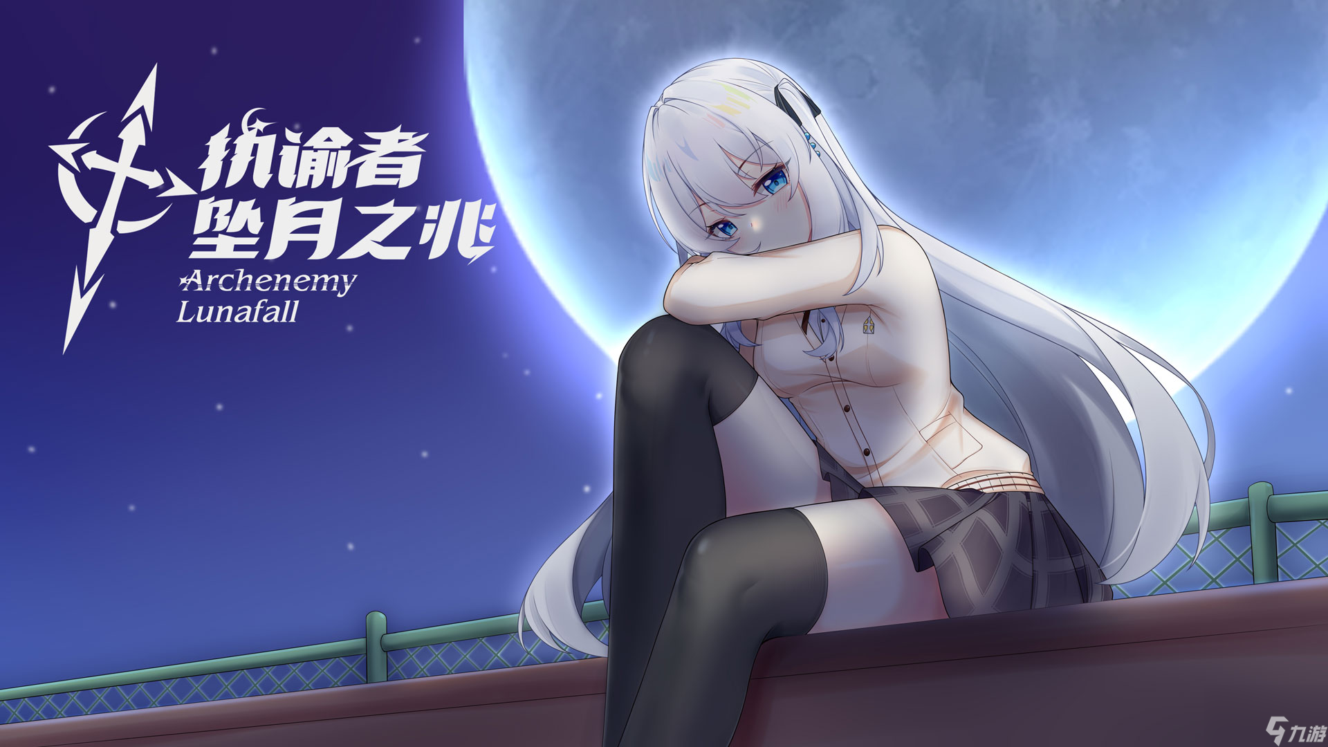 <a id='link_pop' class='keyword-tag' href='https://www.9game.cn/niuzhuan/'>扭转</a>宿命的齿轮！《执谕者：坠月之兆》今日正式发售