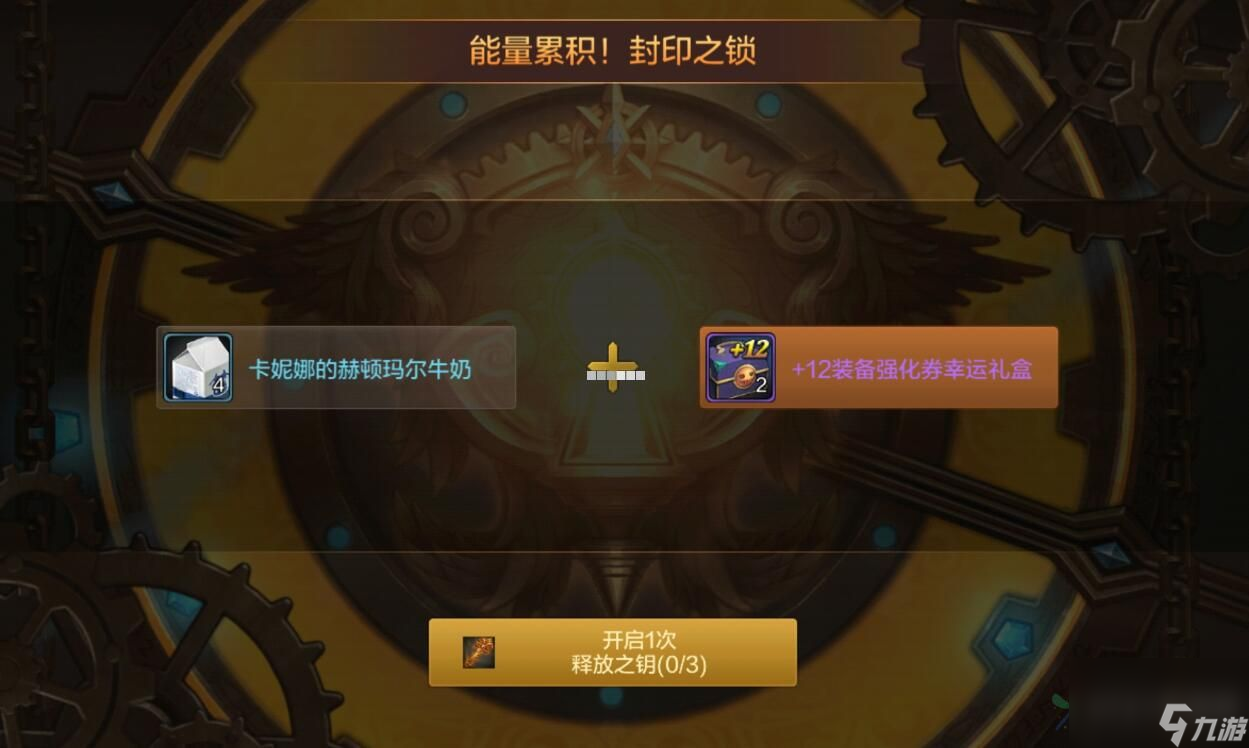 DNF手游强化券如何获得
