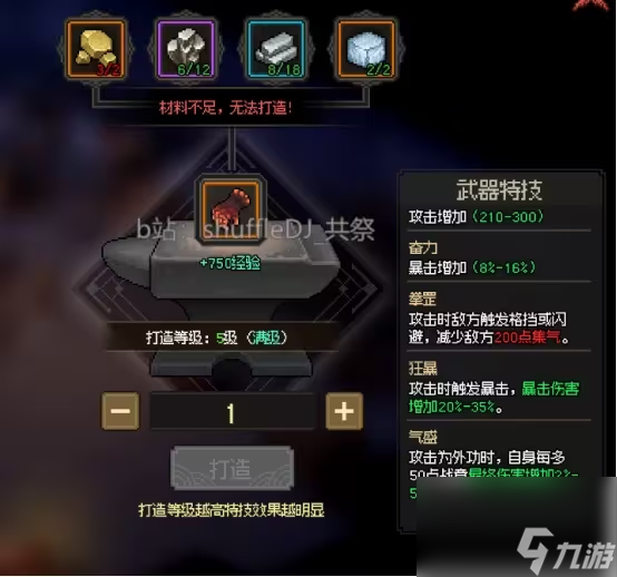大侠立志传鸡兽环怎么获得