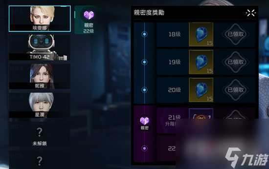 《星球重启》旧世遗珍位置大全