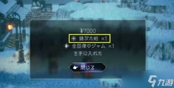 《八方旅人2》隐藏职业武器大师怎么解锁 武器大师全技能介绍