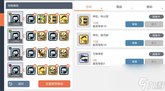 《冒险岛枫之传说》墨玄超级技能怎么加点 墨玄超级技能加点解析