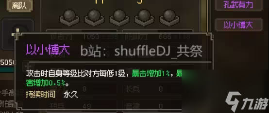 大侠立志传一枝花怎么结缘 一枝花结婚玩法攻略