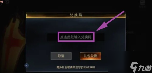 巨龙城堡兑换码有哪些-兑换码2023一览