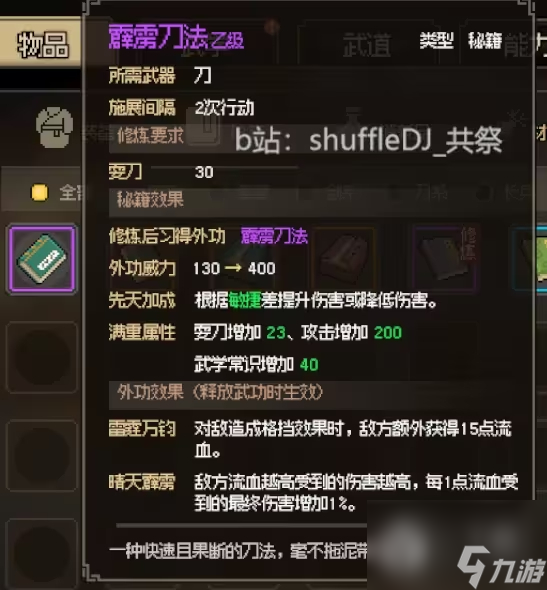 《大侠立志传》娶韩红玉方法