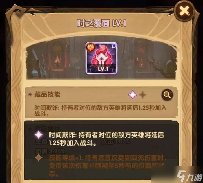 剑与远征藏品怎么玩 剑与远征藏品系统介绍