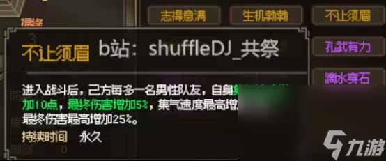《大侠立志传》娶韩红玉方法