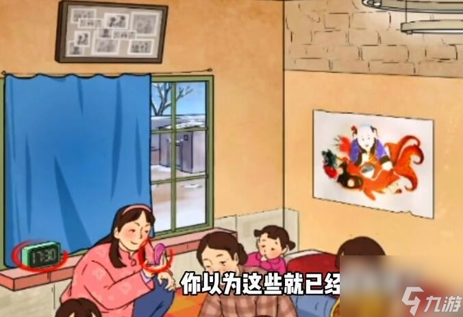 《文字玩出花》怀旧岁月9怎么过