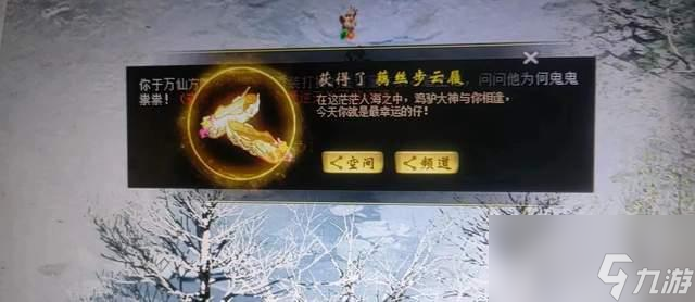 大话西游2：一把不错的风克水武器，单说这炼器值不值6000块？