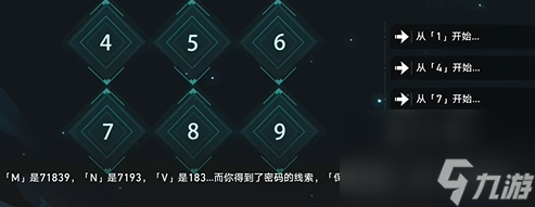 崩坏星穹铁道凶宅保险箱密码是什么,崩坏星穹铁道凶宅保险箱密码介绍