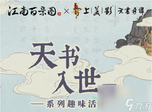 江南百景图抗饿的大饼获取方法介绍