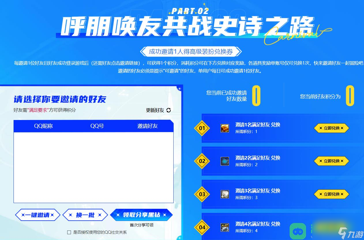 dnf2023嘉年华版本上线持续时间详情