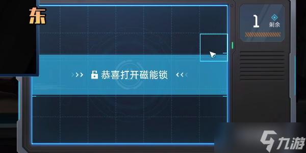 《星球：重启》杜加避难所宝箱获取攻略（12~14）