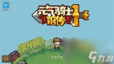 元气骑士前传如何获取羽毛