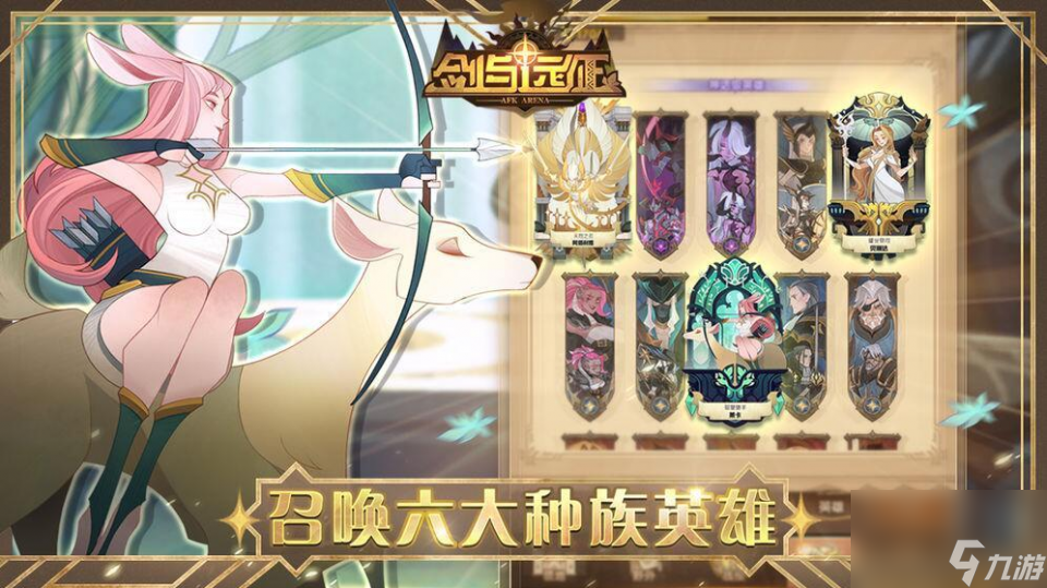 劍與遠征：實事求是劍遠將擋因地制宜，兵來將擋水來土掩，征腳英雄陣