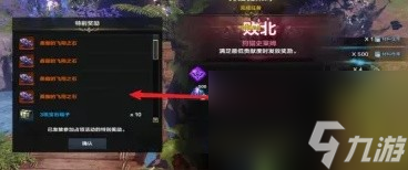 《命运方舟》占领活动史莱姆岛玩法攻略