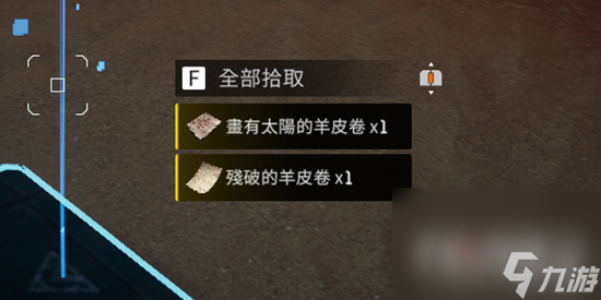 《星球重启》旧世遗珍位置大全