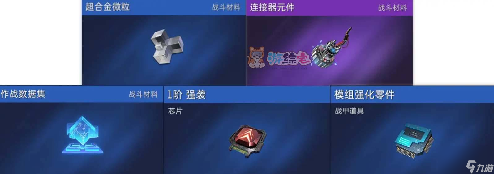 星球重启商店兑换什么材料好 商店兑换材料优先级一览