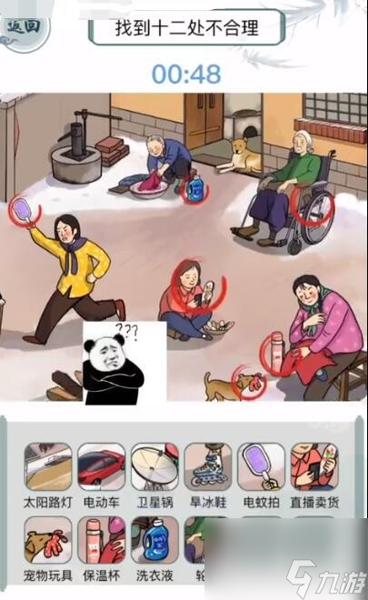 《文字玩出花》怀旧岁月16怎么过