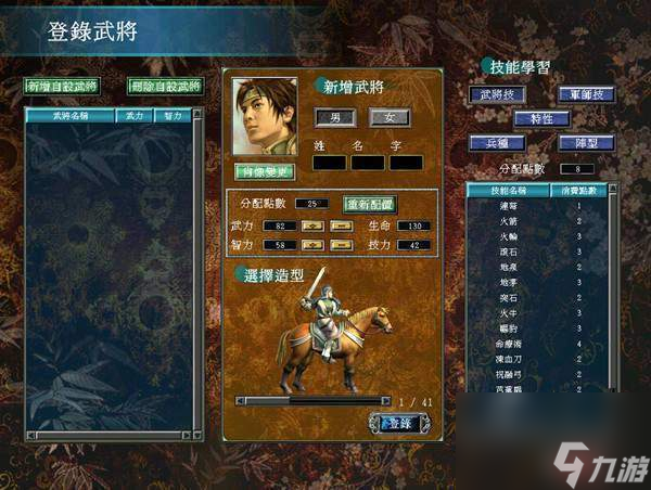 三国群英传7机铁火神弓怎么获得