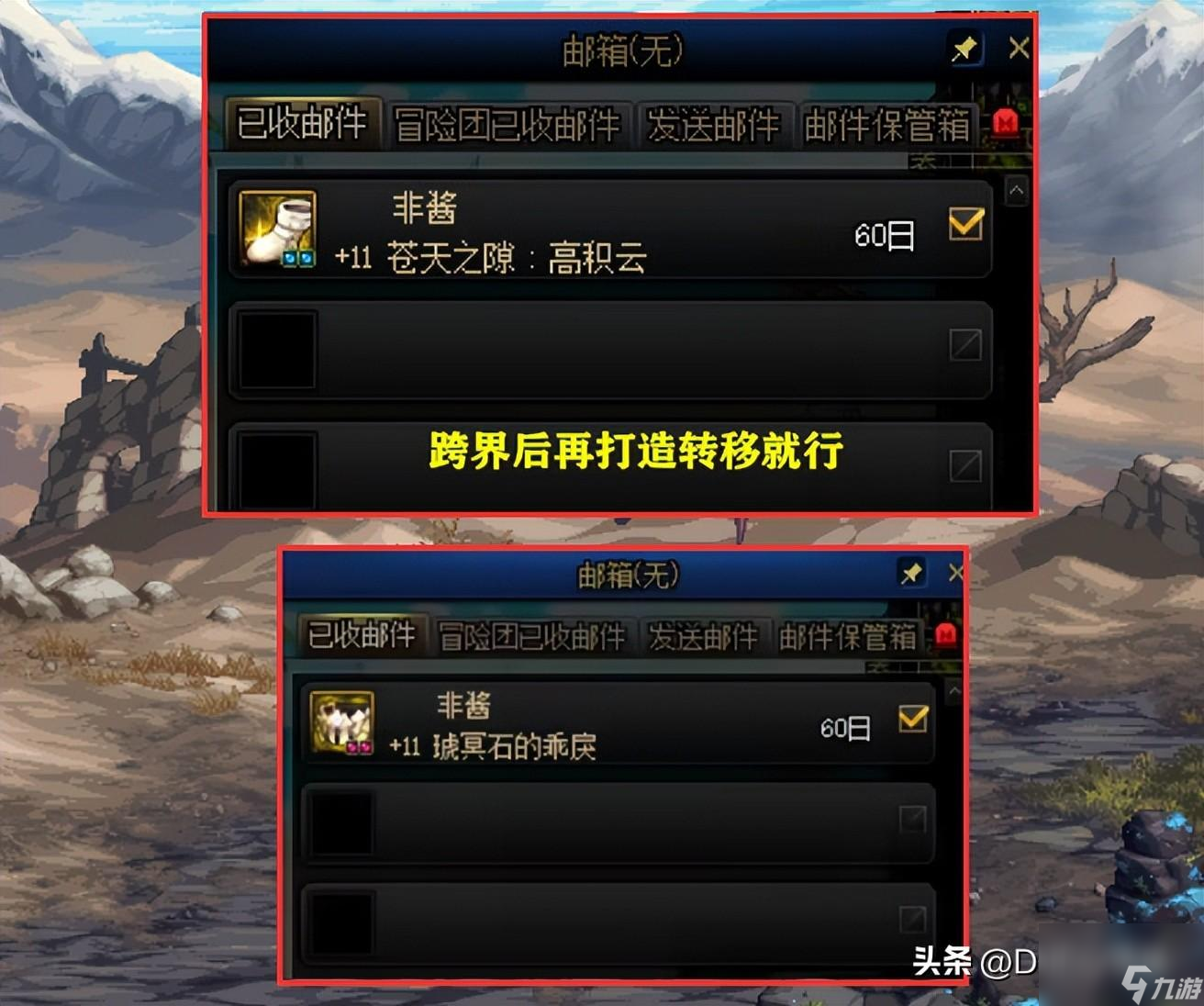 dnf史诗怎么跨界（dnf最新史诗跨界方法分享）