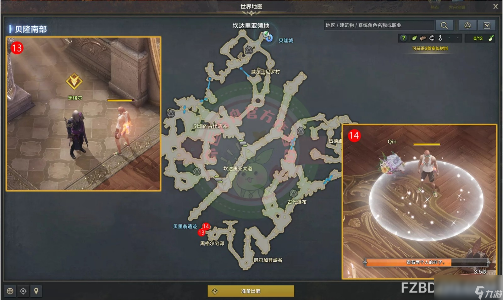 命运方舟百合的花语任务攻略