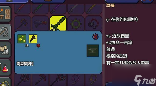 泰拉瑞亚射手怎么配饰品
