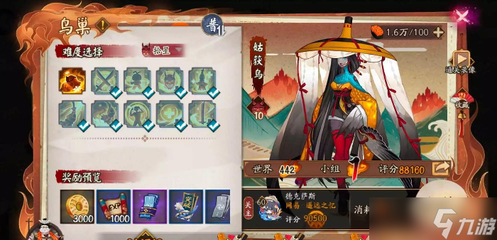 阴阳师SP本真三尾狐怎么就业