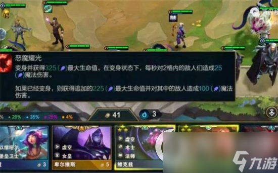 《云顶之弈》卑尔维斯出装怎么搭配 卑尔维斯出装搭配技巧一览