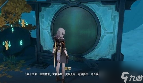 崩坏星穹铁道1.5版本铜镜解谜攻略
