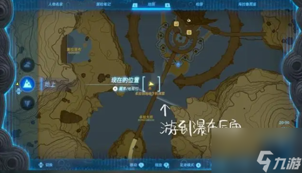 塞尔达传说王国之泪水神兽头盔获取方法