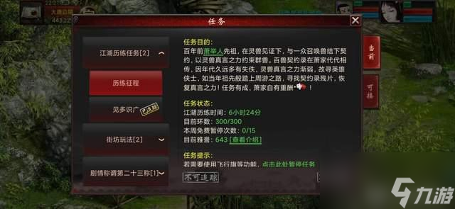 大话西游2：一把不错的风克水武器，单说这炼器值不值6000块？