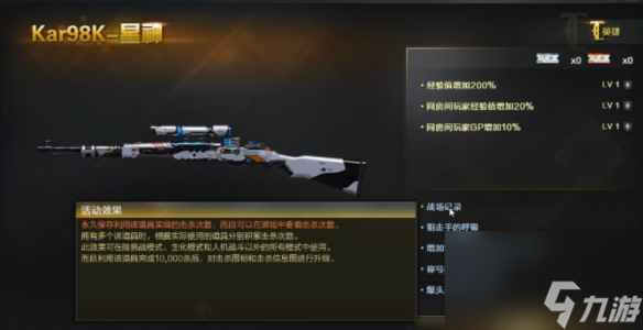 《cf》星神觉醒作用一览