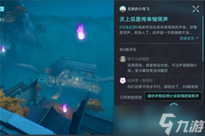 《崩坏星穹铁道》罗浮异闻磷火录过关攻略分享