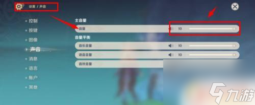 原神电脑端怎么调声音 原神NPC对话无声音怎么办