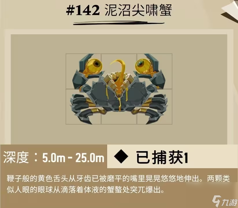 漁帆暗涌冰寒之境魚類圖鑒大全