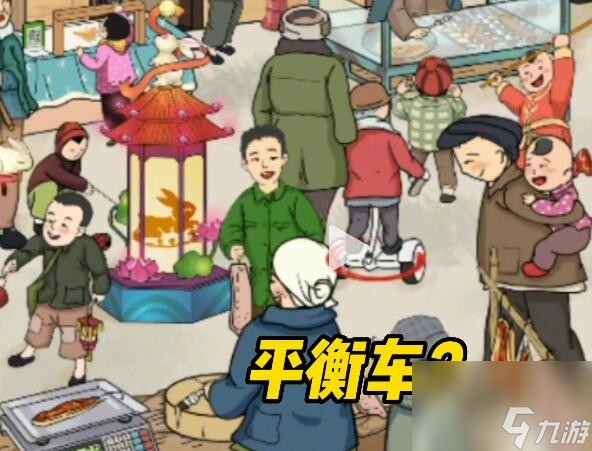 《文字玩出花》怀旧岁月10怎么过