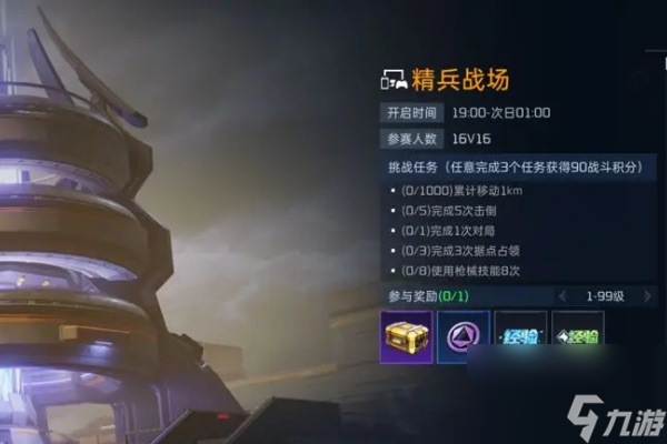 星球重启首日达到14级后玩法介绍