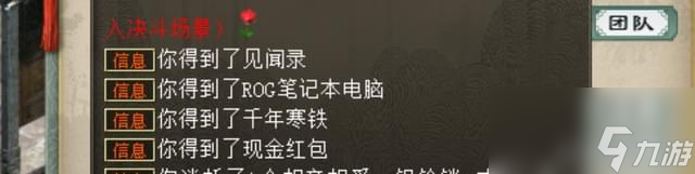 大话西游2：一把不错的风克水武器，单说这炼器值不值6000块？