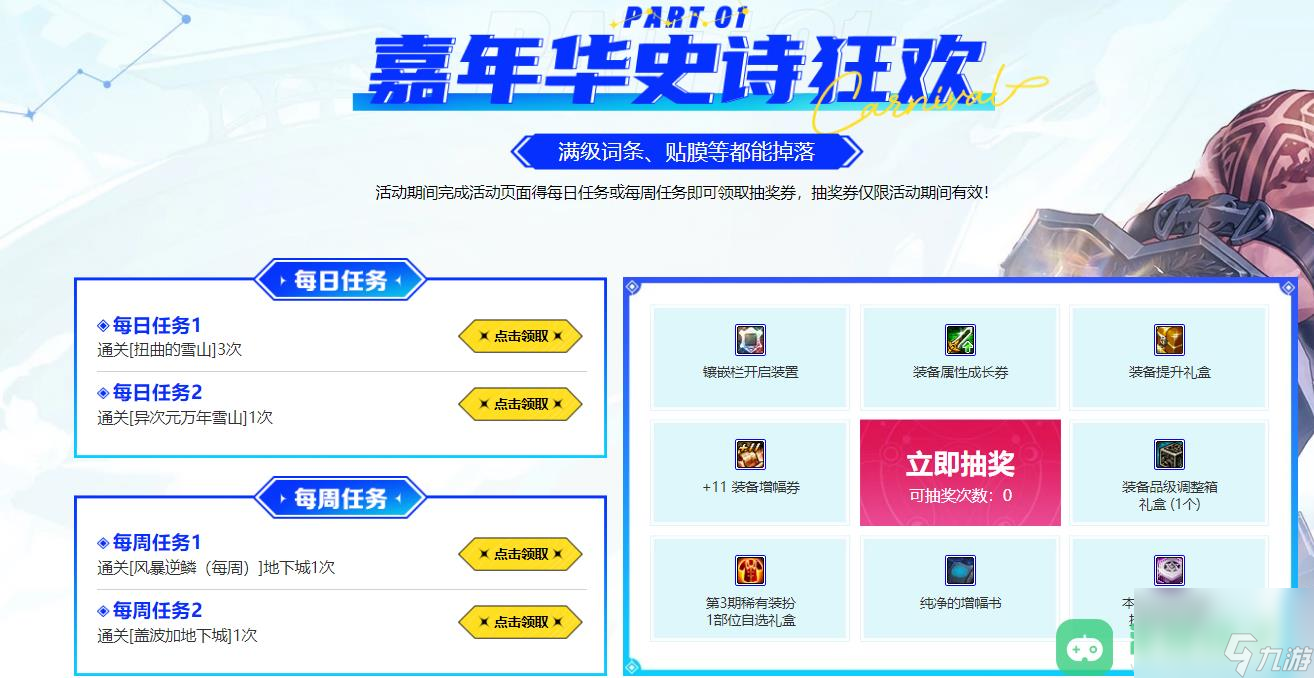 dnf2023嘉年华版本上线持续时间详情