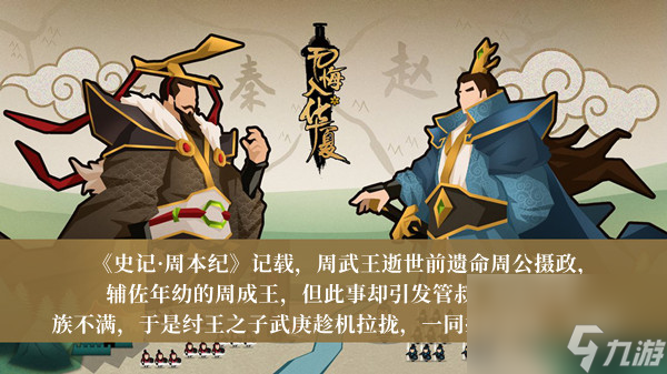 无悔华夏渔樵问答11月2日答案介绍