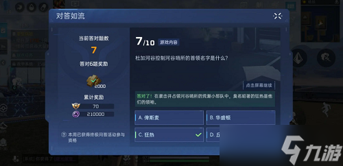 星球重启对答如流答案大全最新2023