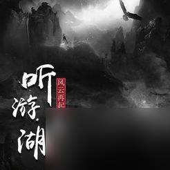 單機(jī)武俠轉(zhuǎn)攻略 蘋果,武俠轉(zhuǎn)攻略蘋果版：江湖風(fēng)云再起，一指掌控全局！