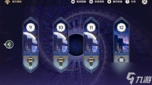 原神4.3卡池角色提前看