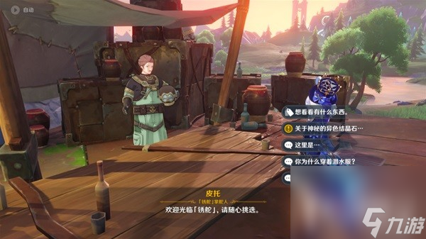 《原神》4.2版本新区域传奇生物狩猎攻略
