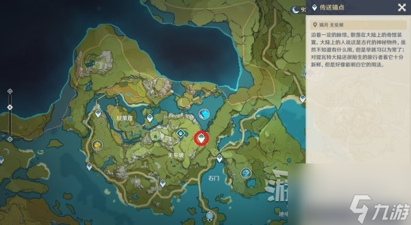 《原神》4.2图形对抗实验录拍照攻略 拍照位置推荐