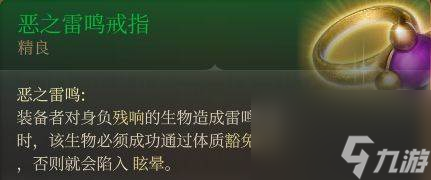 《博德之门3》月初之塔装备怎么收集 第二章月初之塔装备收集攻略