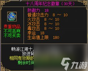 新職業(yè)資料片“傘舞天下”，今日震撼上線！