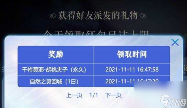 胡桃匣子是誰的皮膚？干將新皮膚胡桃夾子介紹「已分享」